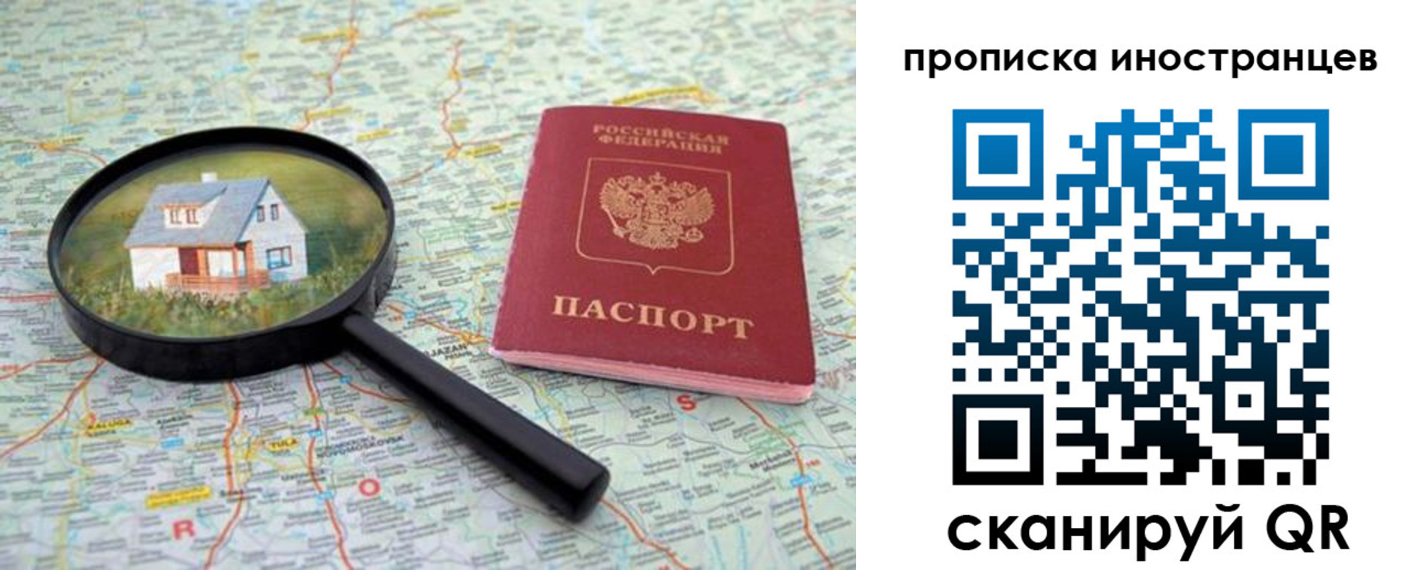 временная регистрация надежно в Лагани