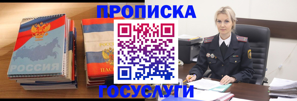 прописка 2025 в Лагани