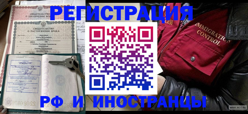 прописка для кредита в Лагани