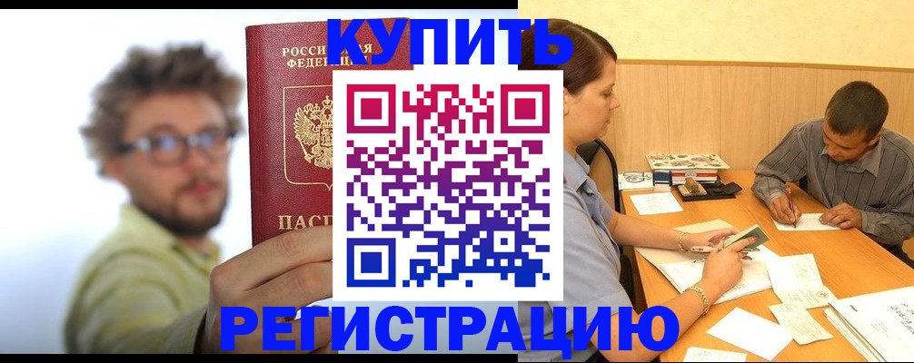 прописка ребенка в Лагани