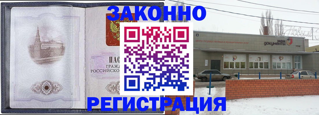 временная регистрация 2025 в Лагани