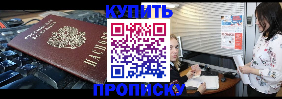 прописка гарантия в Лагани