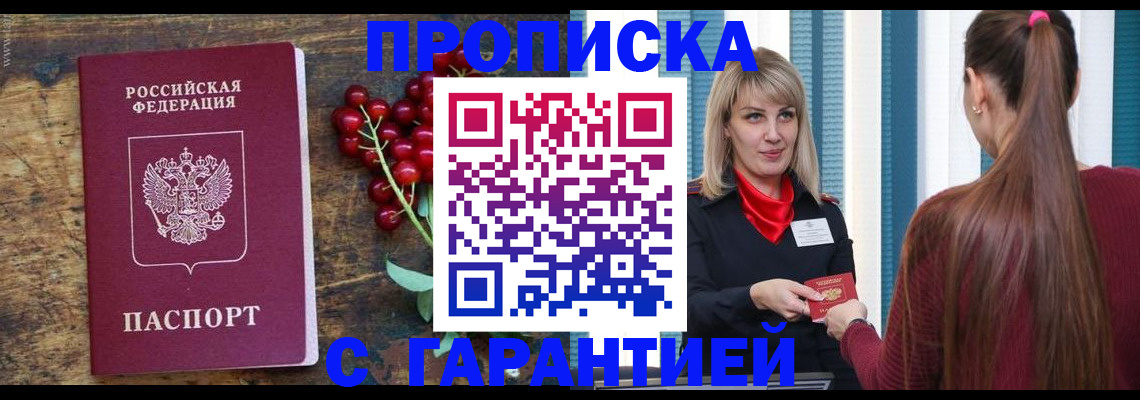 временная регистрация поиск в Лагани