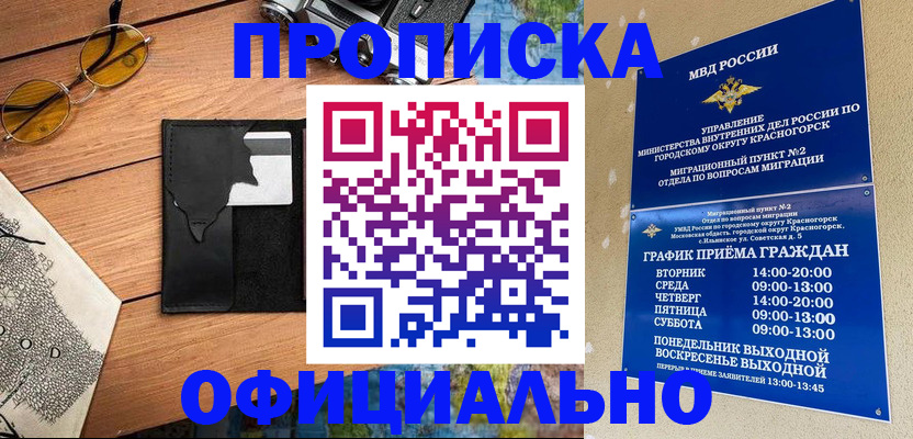 прописка поиск в Лагани