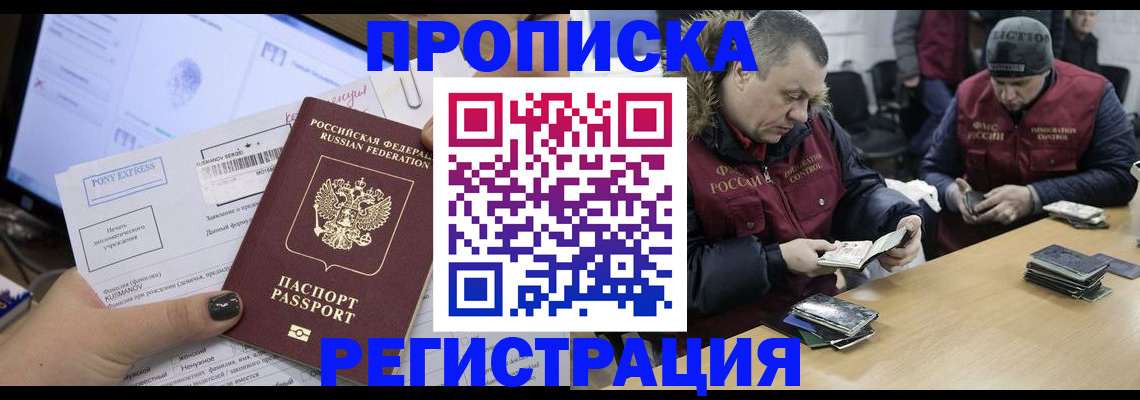 временная регистрация для всех в Лагани